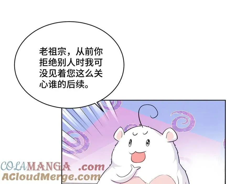 103 从族谱上消失 第9页