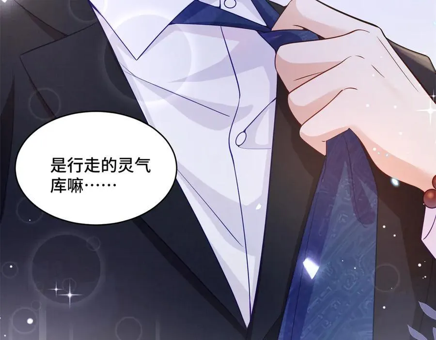 103 从族谱上消失 第18页