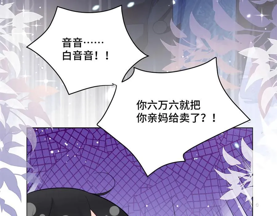 103 从族谱上消失 第20页