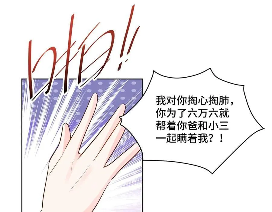 103 从族谱上消失 第23页