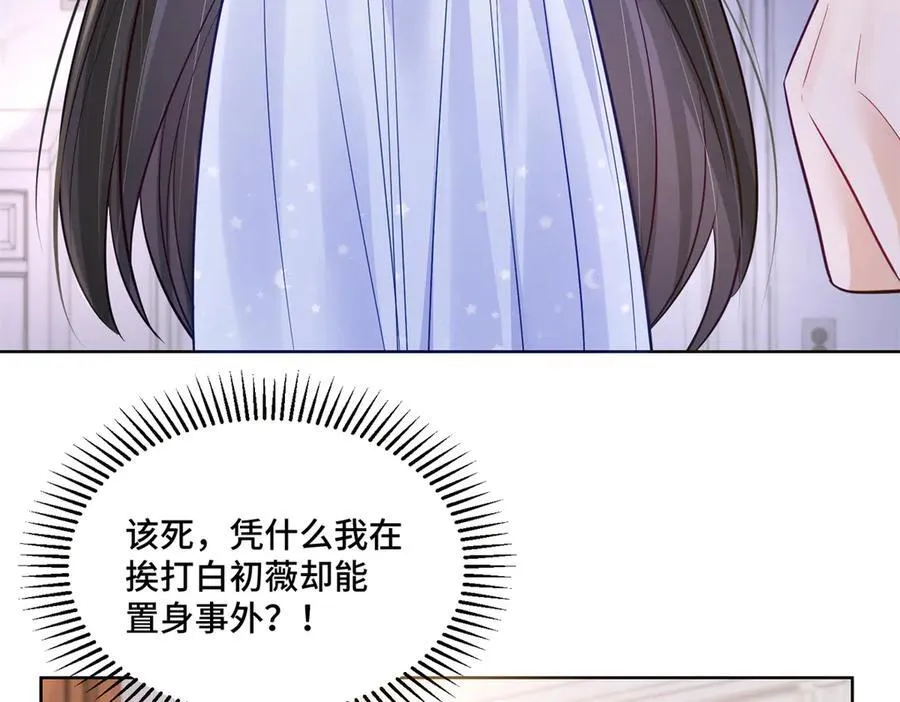 103 从族谱上消失 第32页