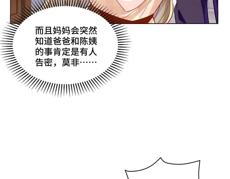 103 从族谱上消失 第34页