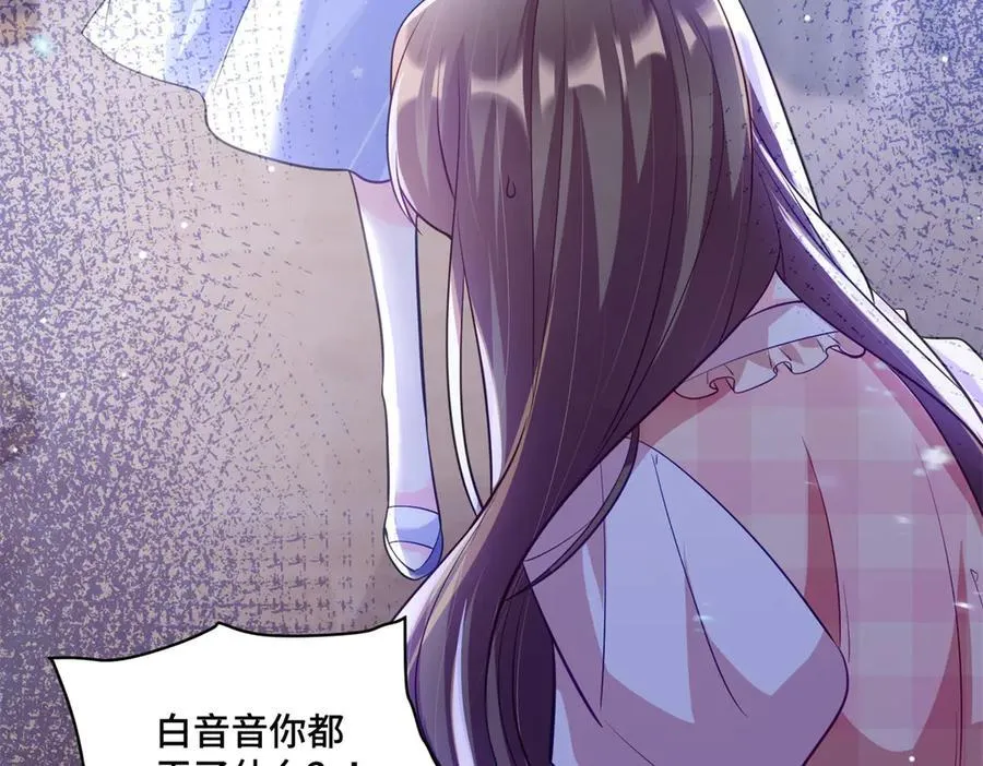 103 从族谱上消失 第46页