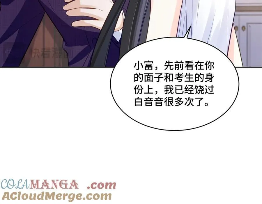 103 从族谱上消失 第49页