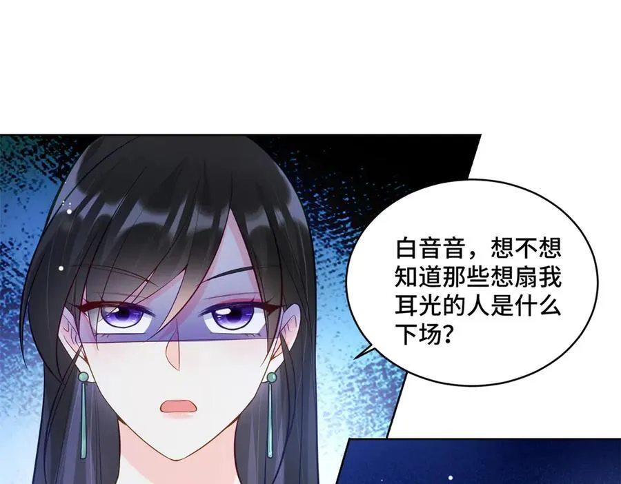 103 从族谱上消失 第50页