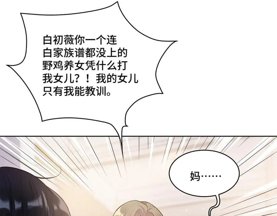 103 从族谱上消失 第55页
