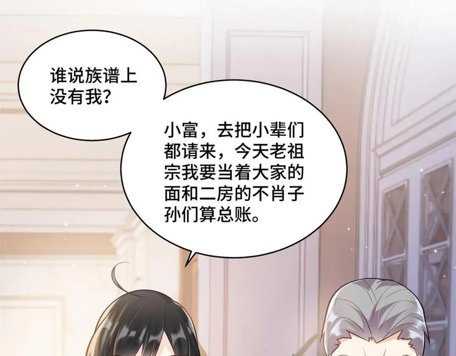 103 从族谱上消失 第58页