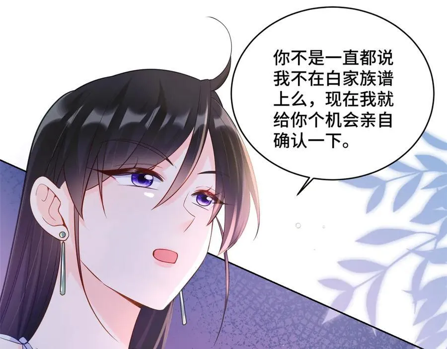 103 从族谱上消失 第72页