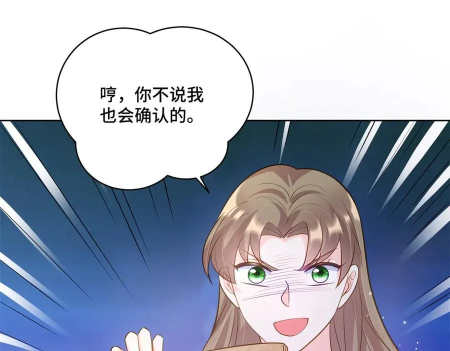 103 从族谱上消失 第75页