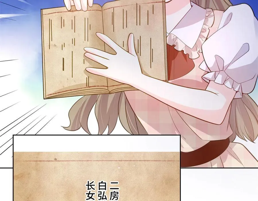 103 从族谱上消失 第76页