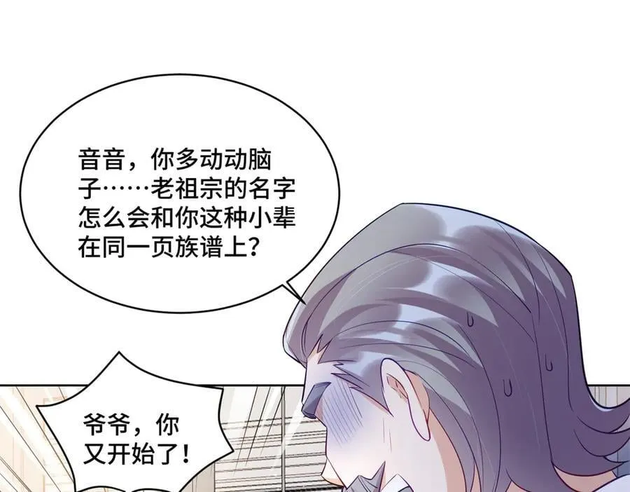 103 从族谱上消失 第79页