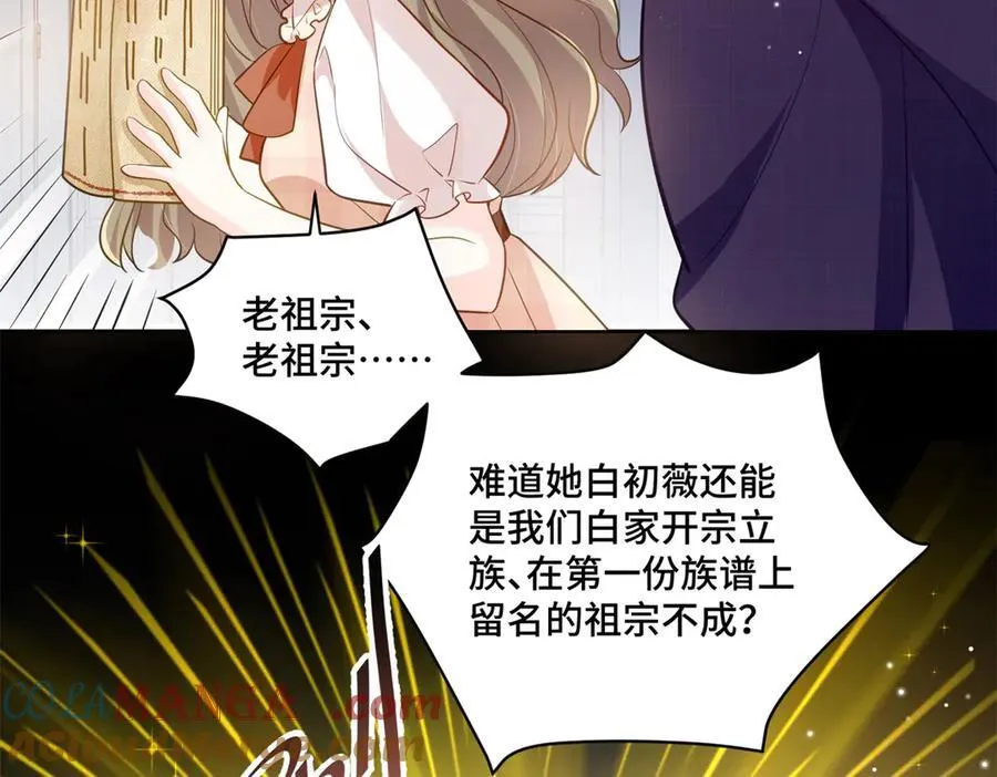 103 从族谱上消失 第81页