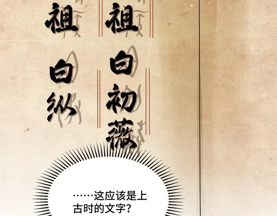 103 从族谱上消失 第87页