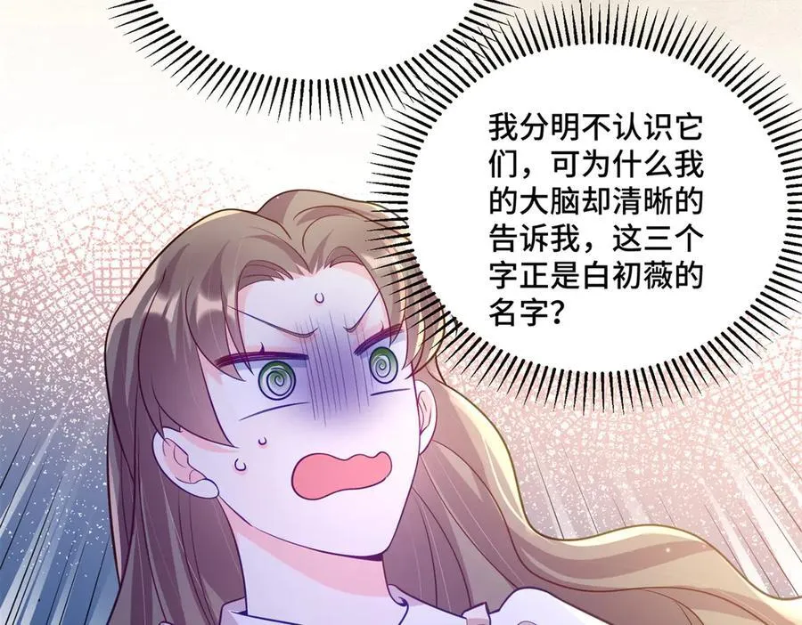 103 从族谱上消失 第88页