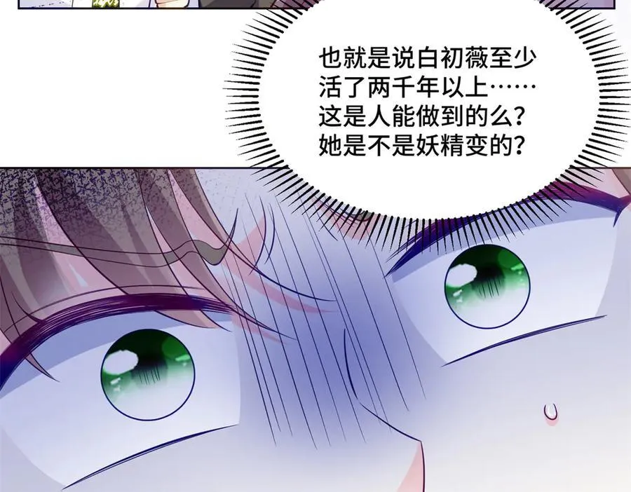 103 从族谱上消失 第92页