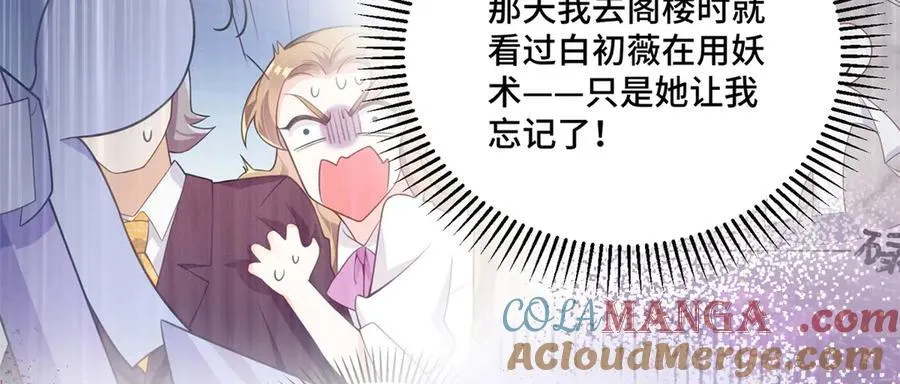 103 从族谱上消失 第97页
