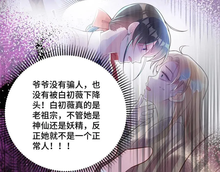 103 从族谱上消失 第98页