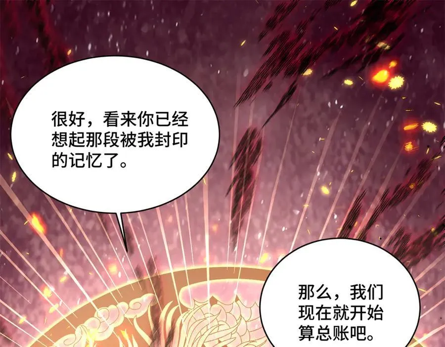 103 从族谱上消失 第104页