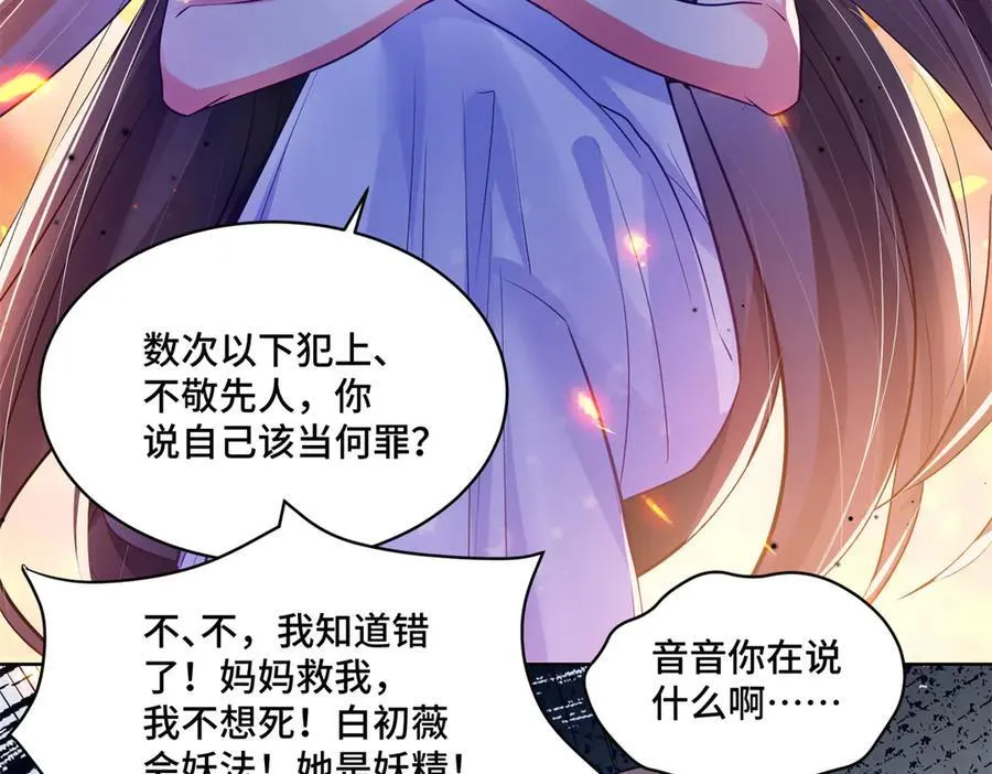 103 从族谱上消失 第107页