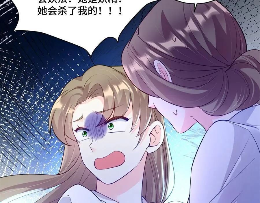 103 从族谱上消失 第108页