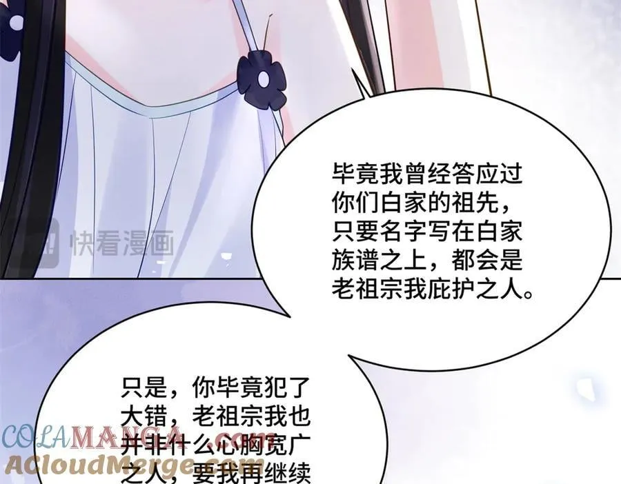 103 从族谱上消失 第113页