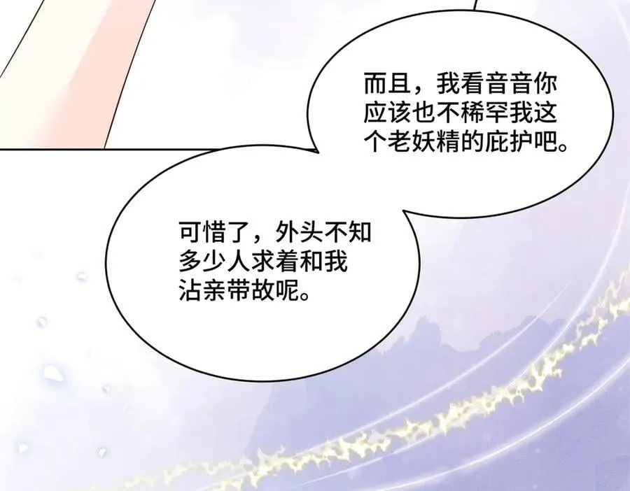 103 从族谱上消失 第115页