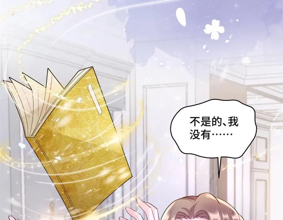 103 从族谱上消失 第116页
