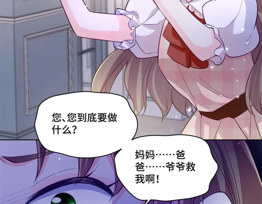 103 从族谱上消失 第118页