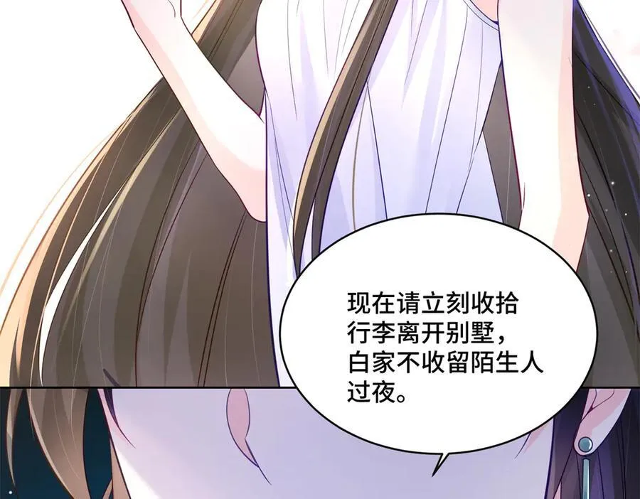 103 从族谱上消失 第127页