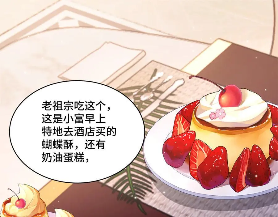 104 上门求医 第3页