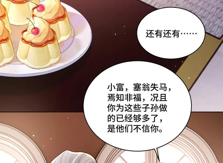 104 上门求医 第4页