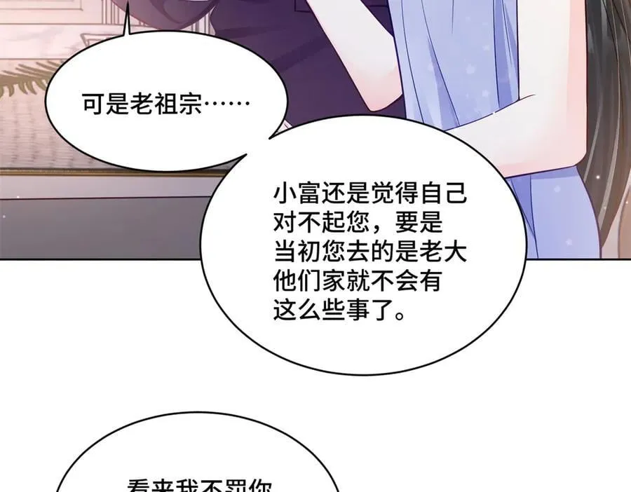 104 上门求医 第6页
