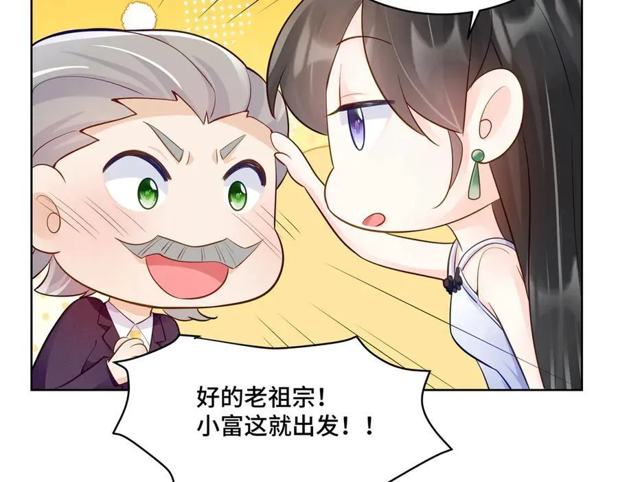 104 上门求医 第8页