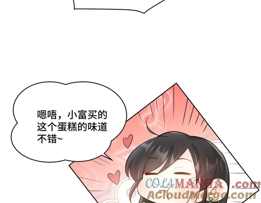 104 上门求医 第9页