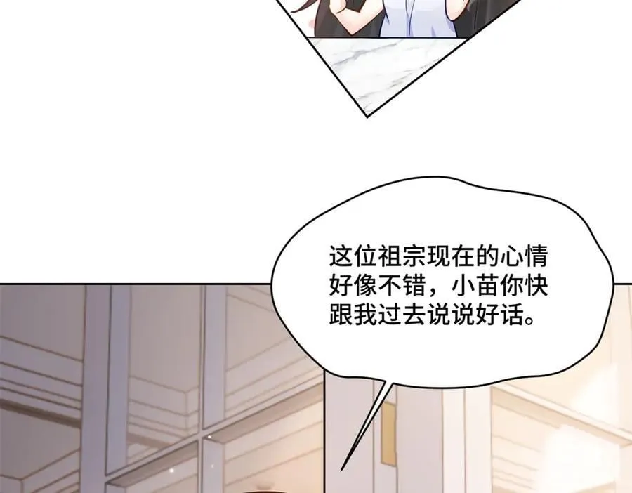 104 上门求医 第11页