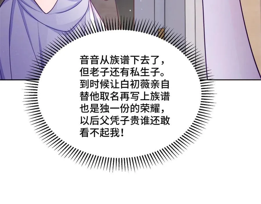 104 上门求医 第14页