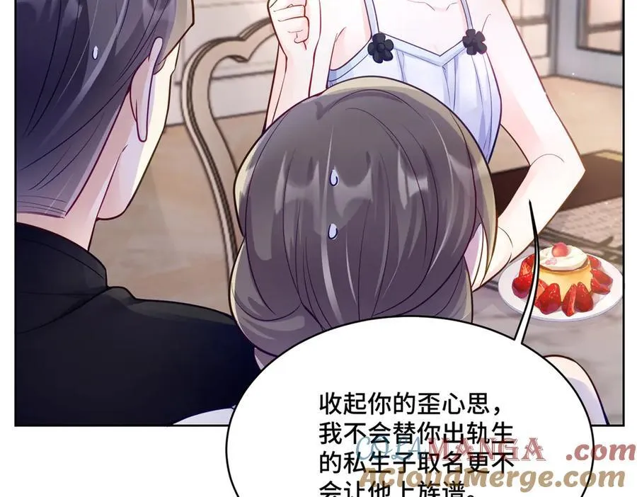 104 上门求医 第17页