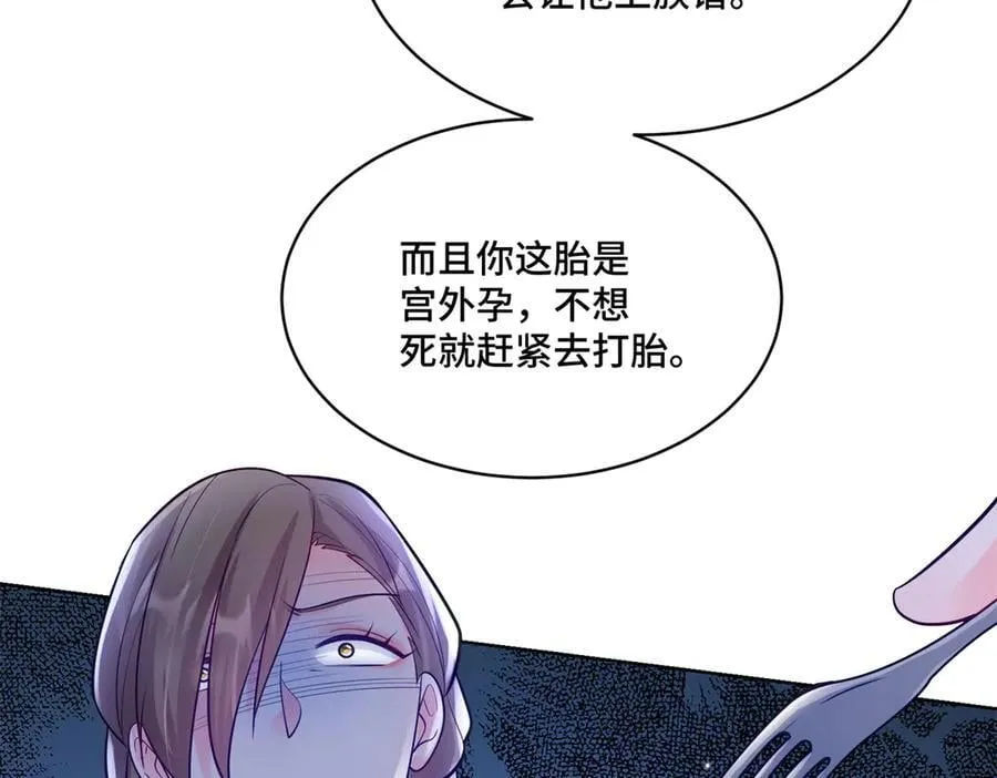 104 上门求医 第18页