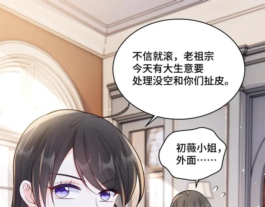 104 上门求医 第23页