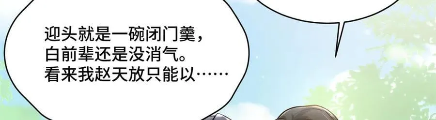 104 上门求医 第31页