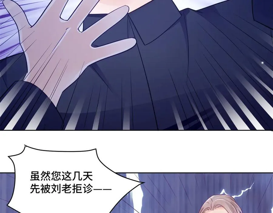 104 上门求医 第35页