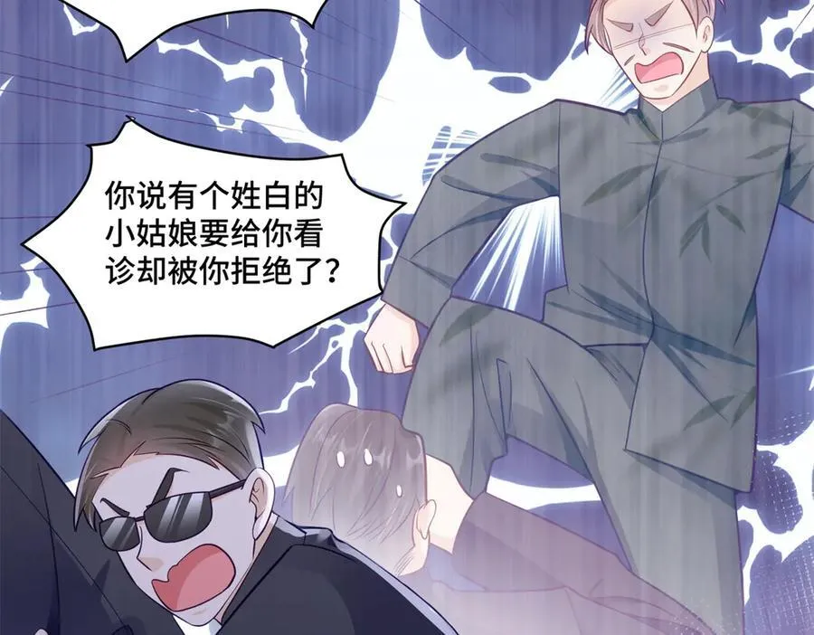 104 上门求医 第36页