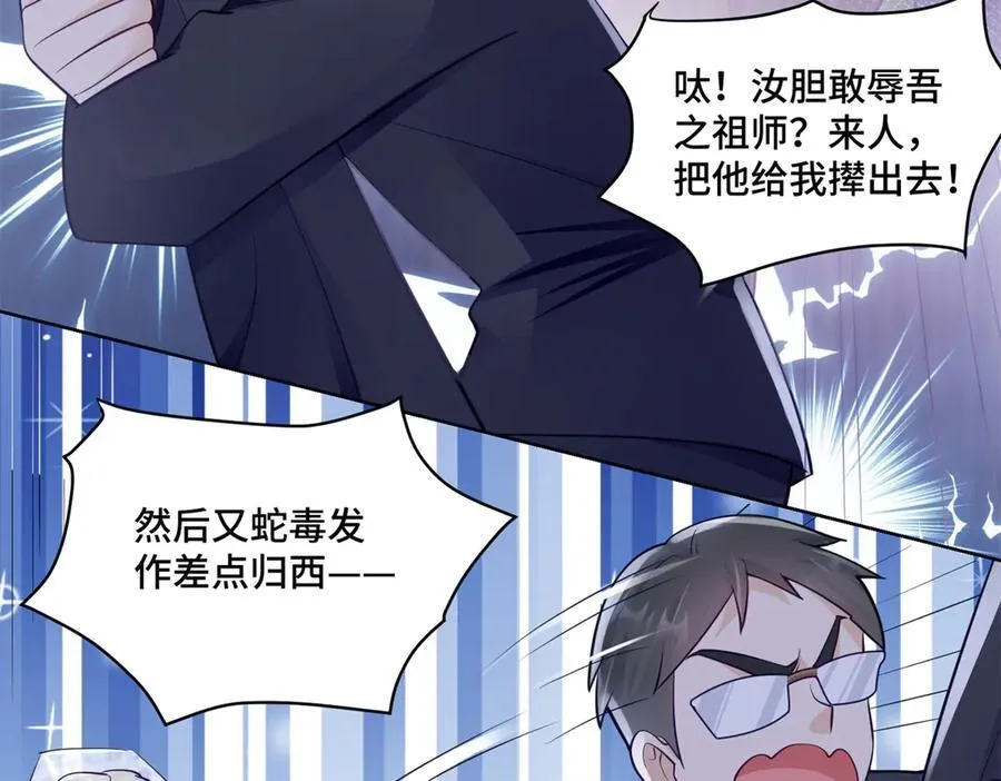 104 上门求医 第38页
