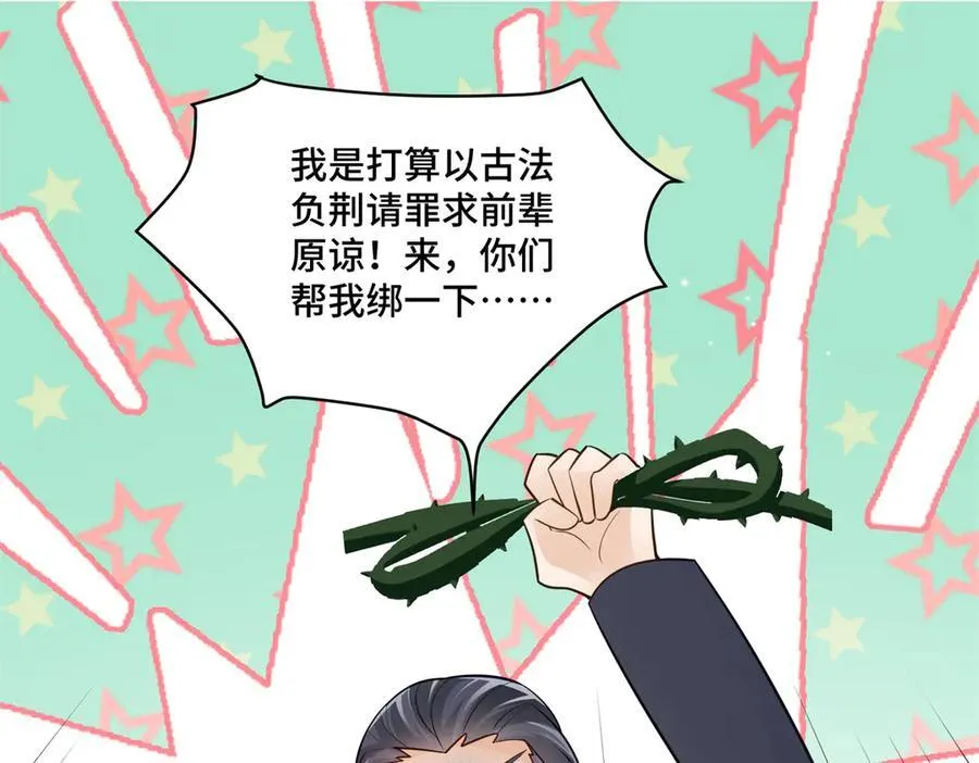 104 上门求医 第44页