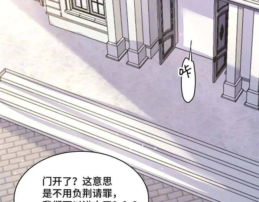 104 上门求医 第48页