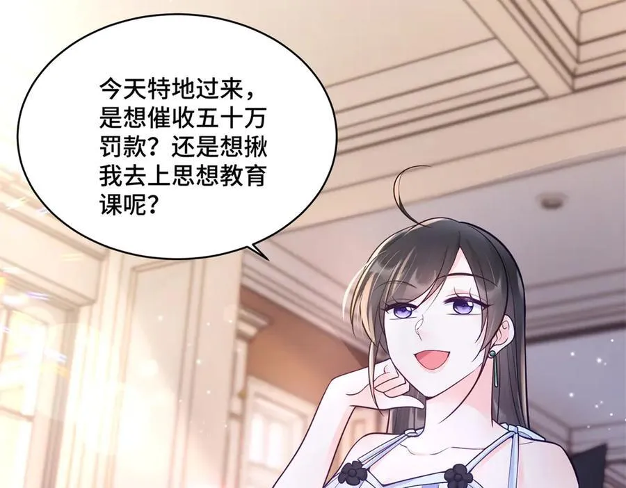 104 上门求医 第54页