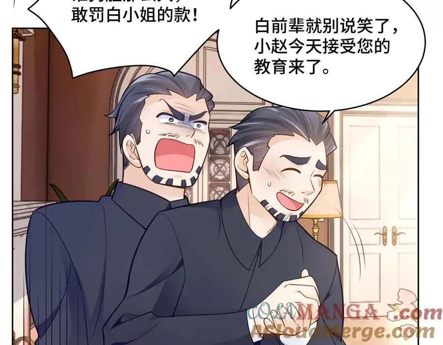 104 上门求医 第57页