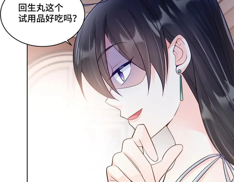 104 上门求医 第60页