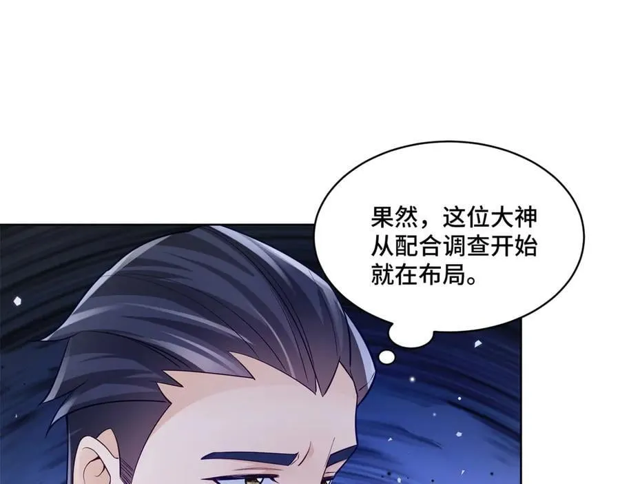 104 上门求医 第62页
