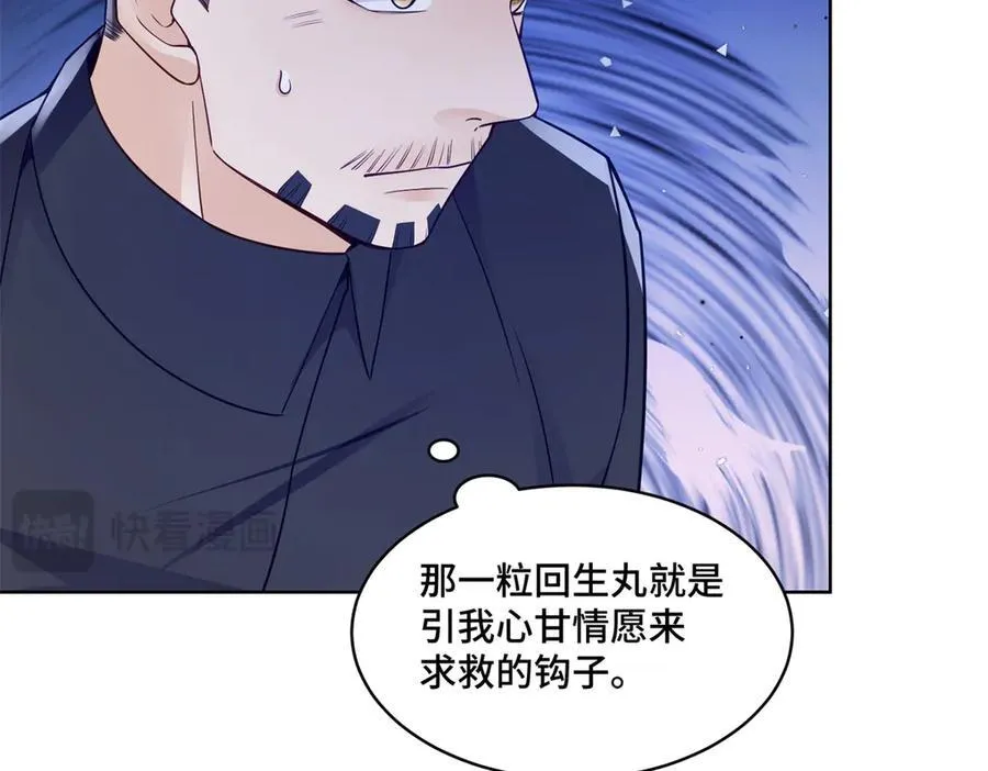 104 上门求医 第63页
